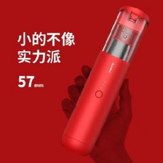 가성비무선청소기 먼지청소기 오토봇 청소기 가정용 소형 샤오미 프리미엄 차량 무선충전 핸, 01 차이나레드+ 홈웨어 세트