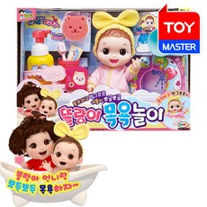 똘랑이목욕놀이 TOP01