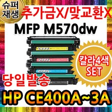 hp-570