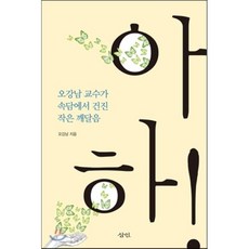 오강남