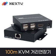 이지넷유비쿼터스 HDMI USB 4포트 KVM 거리연장기 NEXT-7104KVM EX, 1개