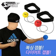 스파트 잽볼 초중급자용 상급자용(SBX-R188), 레드