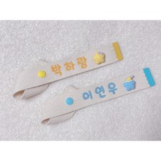 낮잠이불자수네임택