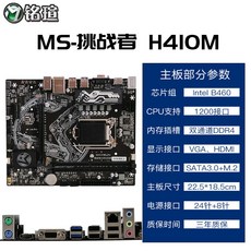 h410mh