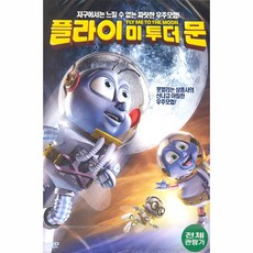 플라이투더문3종세트