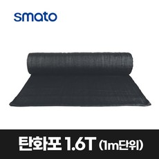 스마토 용접포 탄화포 세라믹포 PVC코팅포 그라스포 방화포 화재방지 석면포, 탄화포 1.6T(1M단위)