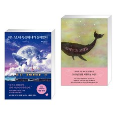 52헤르츠