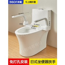 화장실 안전 바 노인 장애인 보조 기구 변기 손잡이 지지대, 럭셔리TPE항온손잡이-일본식펀치프리변기팔걸이, 1개
