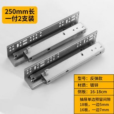 댐퍼서랍레일250