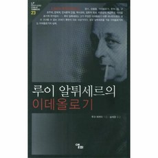 이데올로기