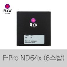 [B+W] F-Pro ND64x (6 스탑)(39mm~67mm), 67mm