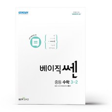 쎈중등2-2