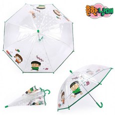 장난감투명우산