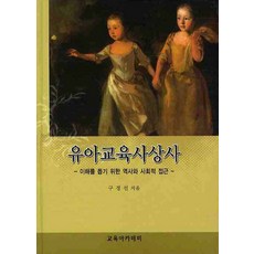 역사교육의이해