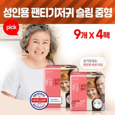 효은기저귀