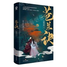 창란결소설 TOP01