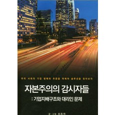 회의적환경주의자