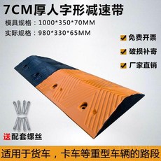 과속 방지 턱 감속 고무 경사로 속도 제한 충격 흡수 자동차, 7cm-국도 추천, 1개