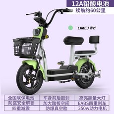 2인용 전기자전거 접이식 세발 소형 전동 스쿠터 배달, 12아, 라임(60km 주행)