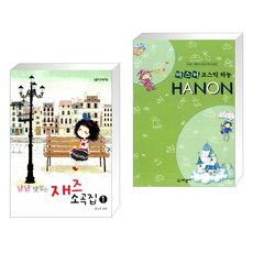 마스터코스믹하농