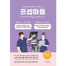 노인간호학 추천 비교 상품 TOP10