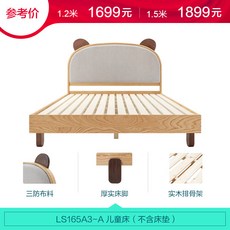 아기 침대 수납 이케아 저상형 어린이 원목 유아 키즈, LS165A3-A 침대 (매트리스 미포함)