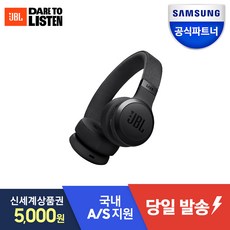 삼성공식파트너 JBL LIVE 670NC 블루투스 헤드셋 노이즈캔슬링 온이어 무선 헤드폰, 블랙