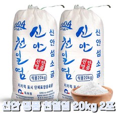 신안 천일염 20kg 국산 신안소금 간수뺀 굵은소금 자재스토어