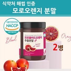 무농약자몽