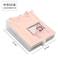 드레스북 DressBook편리한 옷접기폴더 옷접는기구 옷장 수납함 스웨터 남방 T셔츠 옷판, T19-일본식(5개별포장 중간사이즈)구매 2세트 5개, 1개
