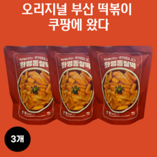 오리지널 부산 떡볶이 화명동 쌀떡 쌀떡볶이 (2인분), 3개, 550g