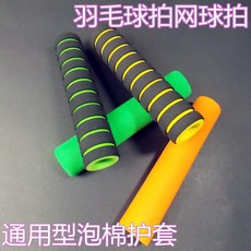 볼트릭 그립 극 두꺼운 땀 흡수 있음 스폰지 논슬립 미끄럼방지 권 솜을불리다 핸들스틱 쥐기 가죽, 두꺼운 형 그린 1개