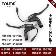 당진아재 전동킥보드 브레이크레버 부품 방수잭형 좌우세트