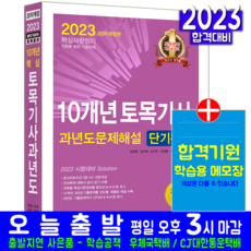 토목기사필기 TOP01