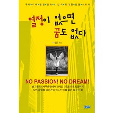 청년12인의창업스토리