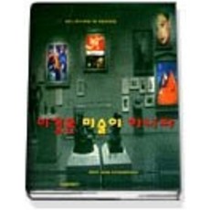 이것은미술이아니다.