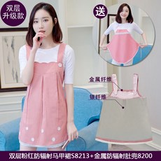 전자파차단앞치마 이중 방사선보호복 임산부옷 실버섬유 앞치마 임신기 출근 사계절 방사선방지 복, C20-8213핑크 이중(빅 사은품)