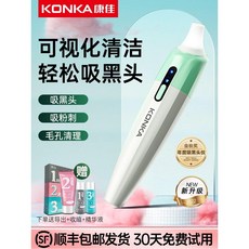 Konka 피지흡입기 청소 압출기 관리 제거기 강력한 흡입력, 피지 흡입기 - 라이트 그린