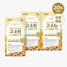 고소틴 7포입 3박스 (21회분)정품, 3개