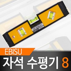 allution_올루션몰_에비수 자석 수평기 8인치 핸디수평기 오토레벨 공구류 수평대 측적용공구_올루션몰_allution, 옵션없는_단일상품