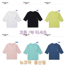 폴햄키즈티셔츠