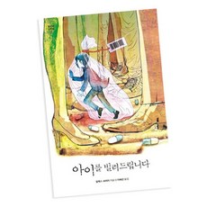 아이를 빌려드립니다 도서 책, 없음
