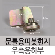 KST1000 피벗힌지 피봇힌지 방화문 현관문 피보트힌지 10문틀용 우측하부