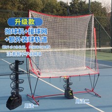 테니스 공 던지는 기계 트레이너 연습공 연습구 테니스볼 시합구 챔피언쉽, 업그레이드된볼던지기+네트+추가트랙