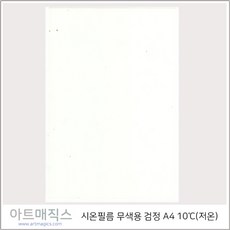 변색필름