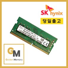 하이닉스 노트북용 DDR4 8GB PC4-2400T 19200