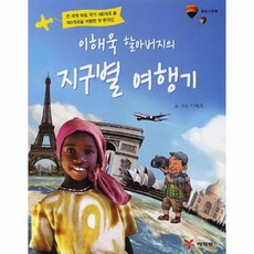 이해욱
