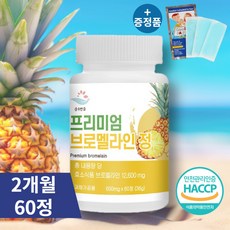 BaroLAB 초고함량 브로멜라인 퀘르세틴 100% 파파인 식약청 파인애플 효소 클리어 컷 퀘르멜라인 케르세틴 MAX 정, 1개, 60정