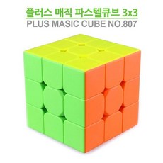 마카롱큐브