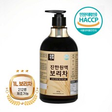 타먹는보리차